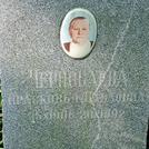 Захоронение ID 1263993