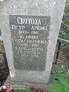 Захоронение ID 1264010