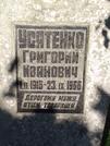 Захоронение ID 1264075