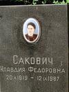 Захоронение ID 1264146