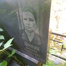 Захоронение ID 1264244