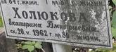Захоронение ID 1264275