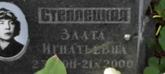 Захоронение ID 1264296