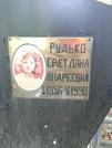 Захоронение ID 1264579