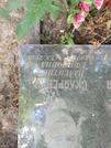 Захоронение ID 1264682