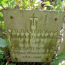 Захоронение ID 1264781
