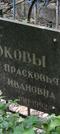 Захоронение ID 1264943