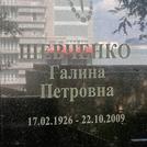 Захоронение ID 1265011