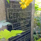 Захоронение ID 1265101