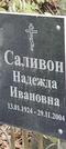 Захоронение ID 1265256