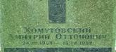 Захоронение ID 1265444