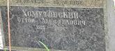 Захоронение ID 1265451