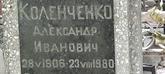 Захоронение ID 1265790