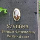 Захоронение ID 1266635