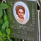 Захоронение ID 1266645