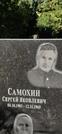 Захоронение ID 1266689