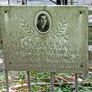 Захоронение ID 1267219