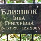 Захоронение ID 1267326