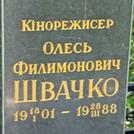 Захоронение ID 1267339