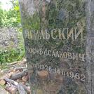 Захоронение ID 1267609