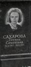 Захоронение ID 1268076