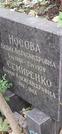Захоронение ID 1268083