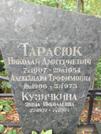 Захоронение ID 1268120