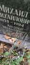 Захоронение ID 1268145