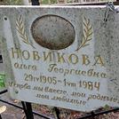 Захоронение ID 1268150