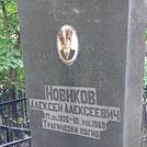 Захоронение ID 1268153