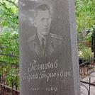 Захоронение ID 1268164