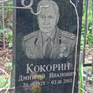 Захоронение ID 1268171