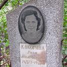 Захоронение ID 1268182