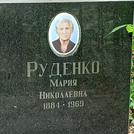 Захоронение ID 1268193