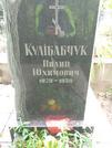 Захоронение ID 1268213