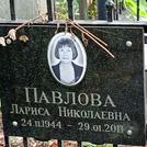 Захоронение ID 1268202