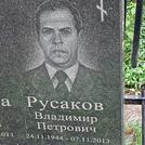 Захоронение ID 1268222