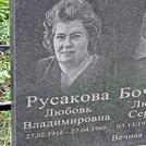 Захоронение ID 1268224