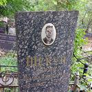 Захоронение ID 1268226