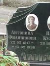 Захоронение ID 1268230