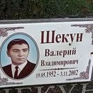 Захоронение ID 1268229
