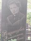 Захоронение ID 1268236