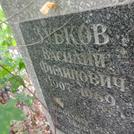 Захоронение ID 1268234