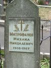 Захоронение ID 1268243