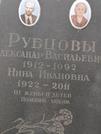 Захоронение ID 1268246