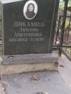 Захоронение ID 1268258