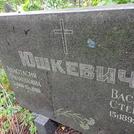 Захоронение ID 1268267