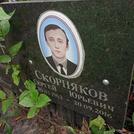 Захоронение ID 1268288