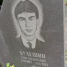 Захоронение ID 1268295
