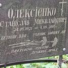 Захоронение ID 1268302
